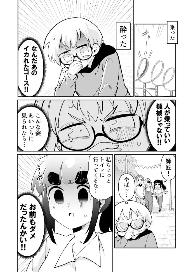 できない弟子とやらない師匠(120/122)