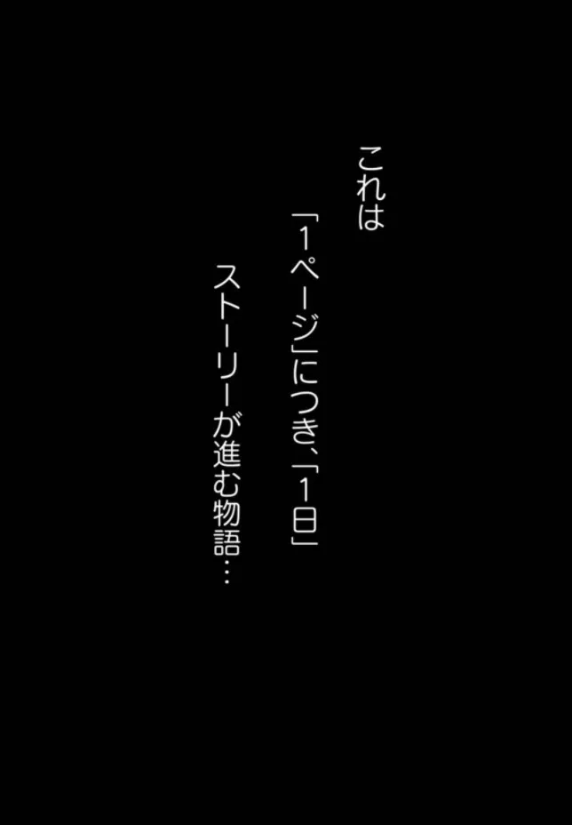 『となりの遠距離恋愛』第1話「4月1日(水)」より(15/15)