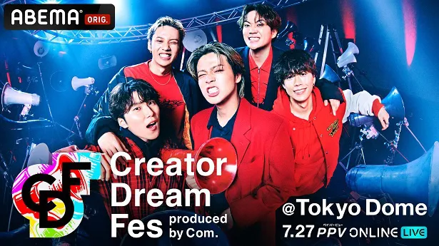【写真】コムドット「Creator Dream Fes〜produced by Com.〜」