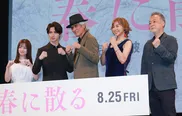 映画「春に散る」完成披露試写会より
