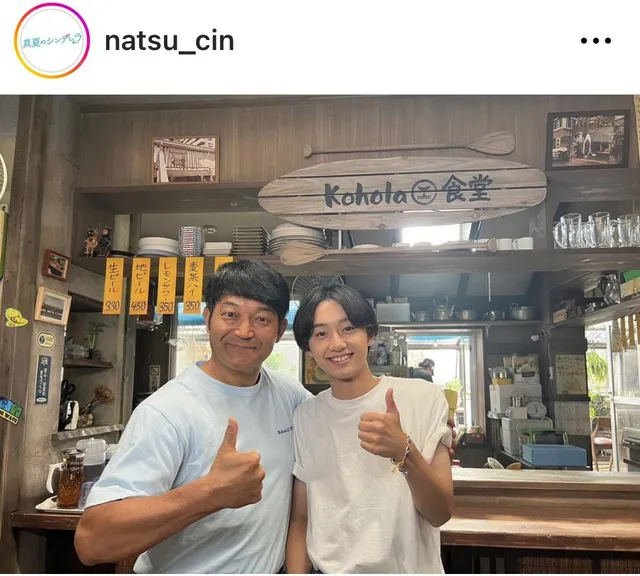 ※画像はドラマ「真夏のシンデレラ」公式Instagram(natsu_cin)より