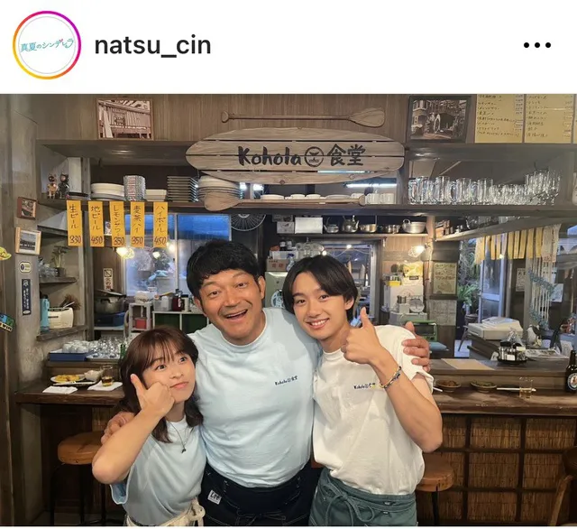 ※画像はドラマ「真夏のシンデレラ」公式Instagram(natsu_cin)より