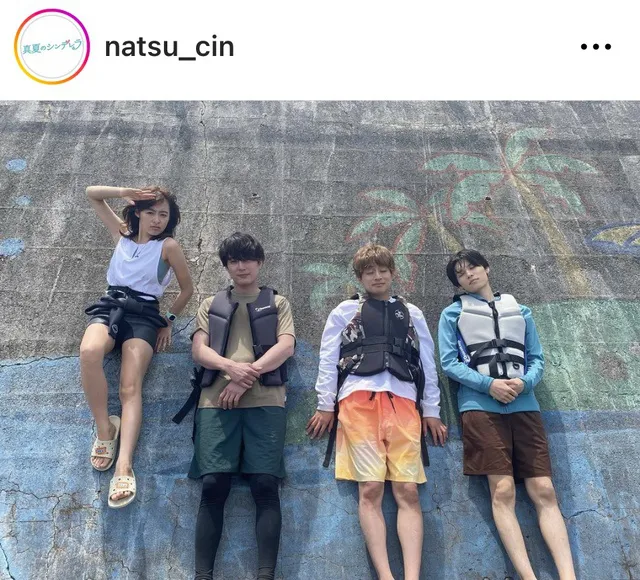 ※画像はドラマ「真夏のシンデレラ」公式Instagram(natsu_cin)より