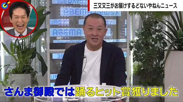 千原ジュニアの東京進出時に面倒を見ていたことを明かした三又又三