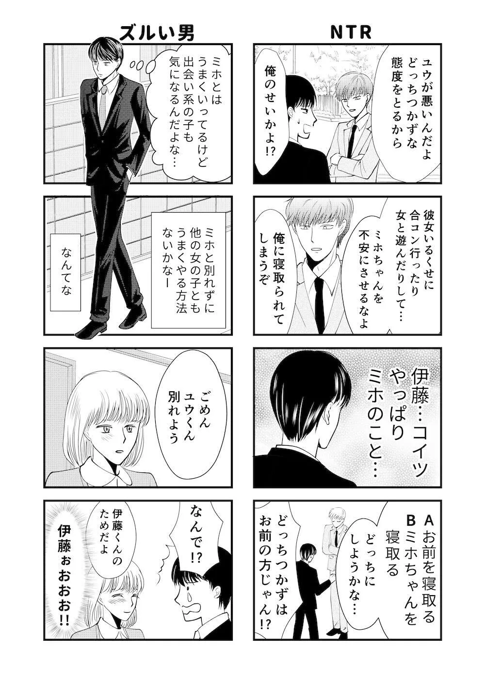 壊れかけのカップルがどうにかなる話(4/6)