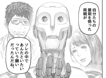 【漫画】たとえ姿が変わっても一緒にいるから…両親が息子を守るために下した決断に「涙腺崩壊した」と反響の声
