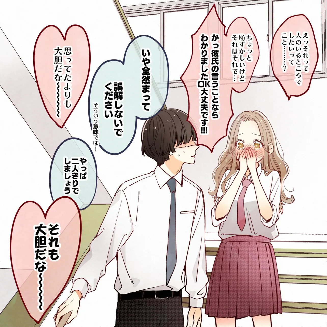 みんなにはナイショのお付き合い。(12/12)