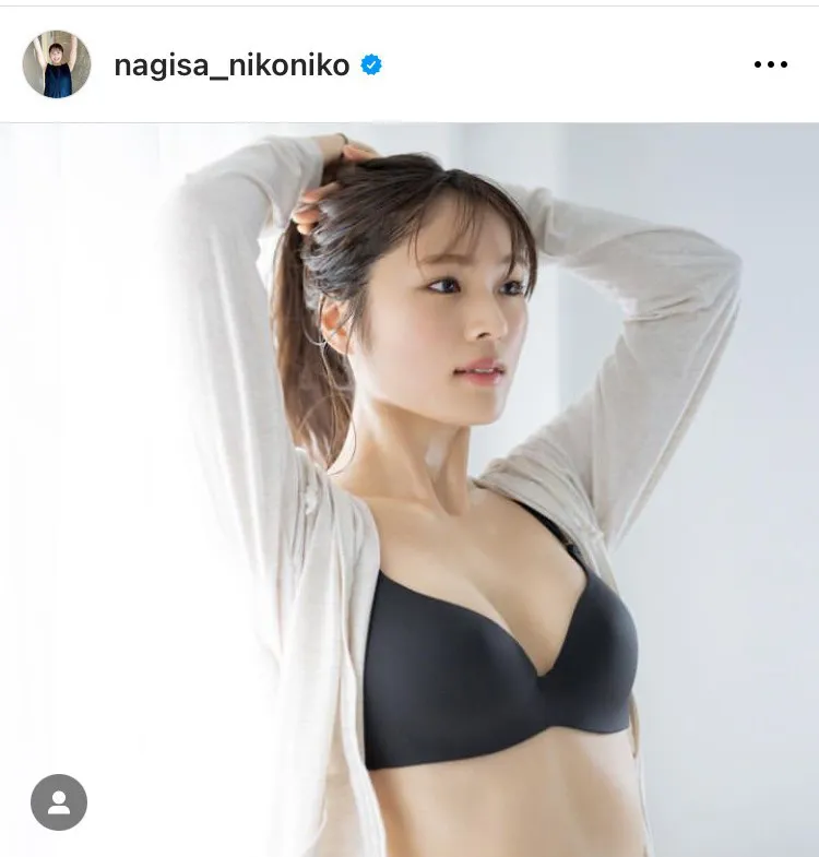 ※渋谷凪咲オフィシャルInstagram(nagisa_nikoniko)より 