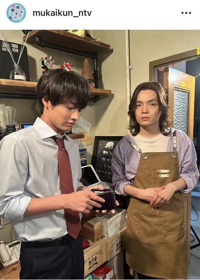 ※画像はドラマ「こっち向いてよ向井くん」公式Instagram(mukaikun_ntv)より