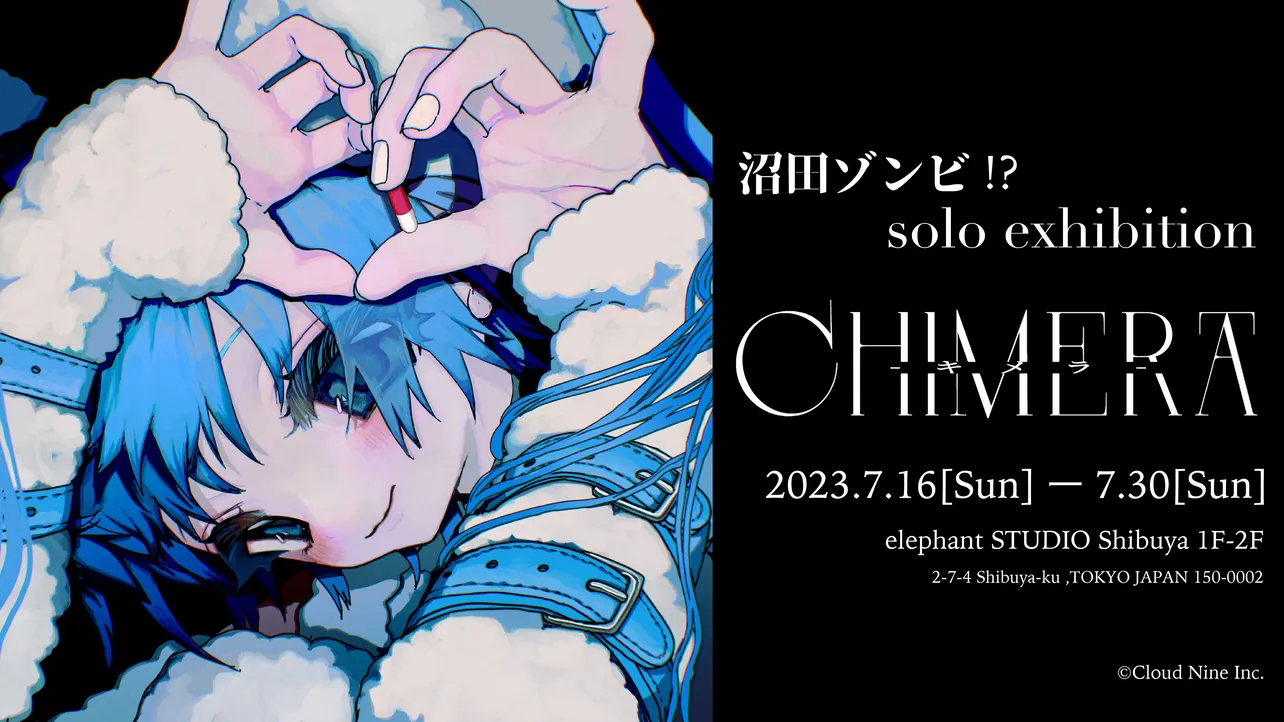 「沼田ゾンビ!? solo exhibition『CHIMERA -キメラ- 』」