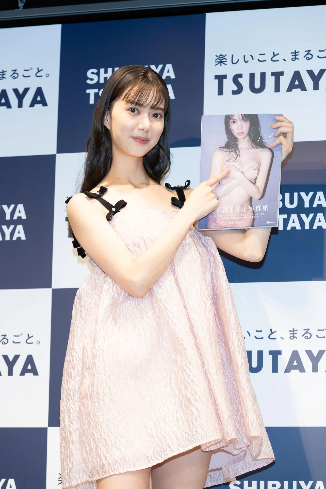 松平璃子