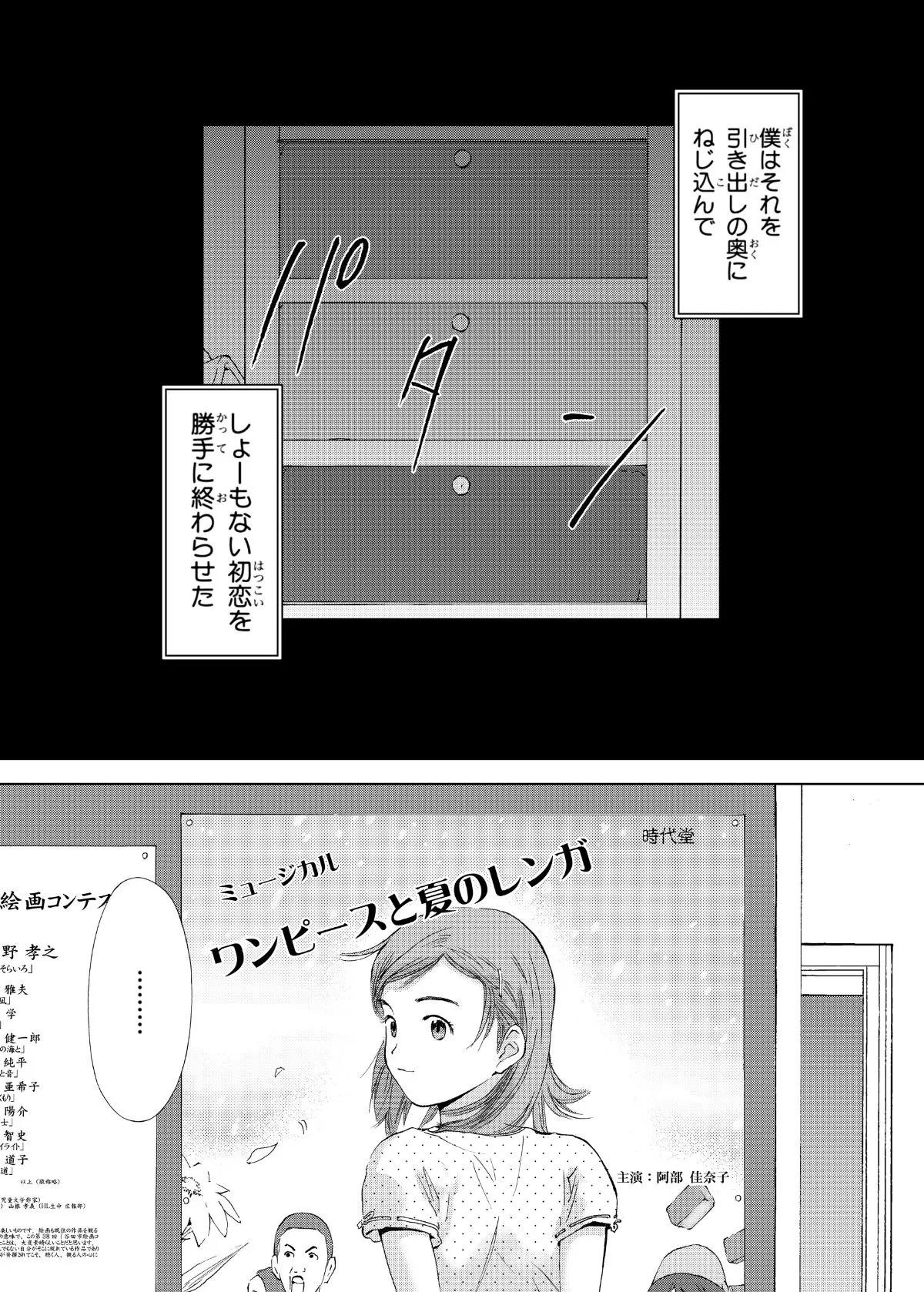 『あまくてにがい贈り物の話』(12／14)