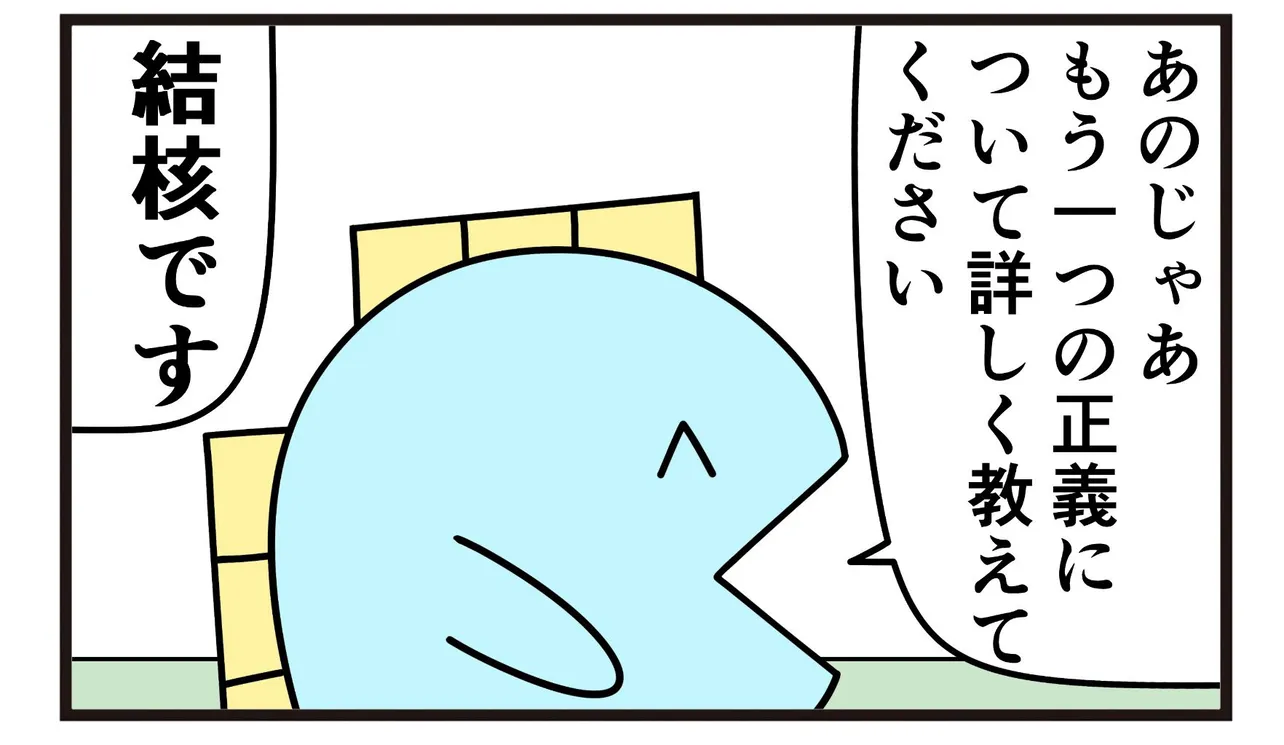 悪いとこ④