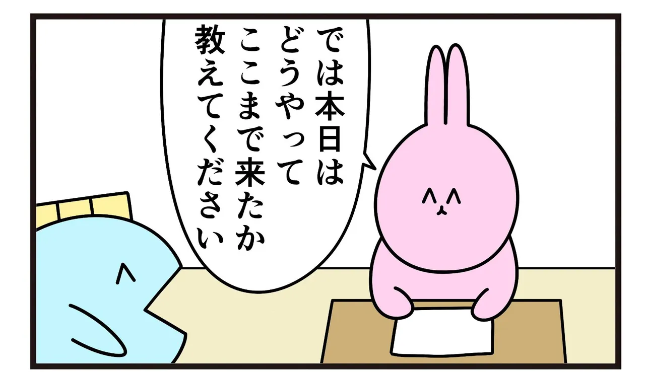 ゴミみたいな面接の質問①