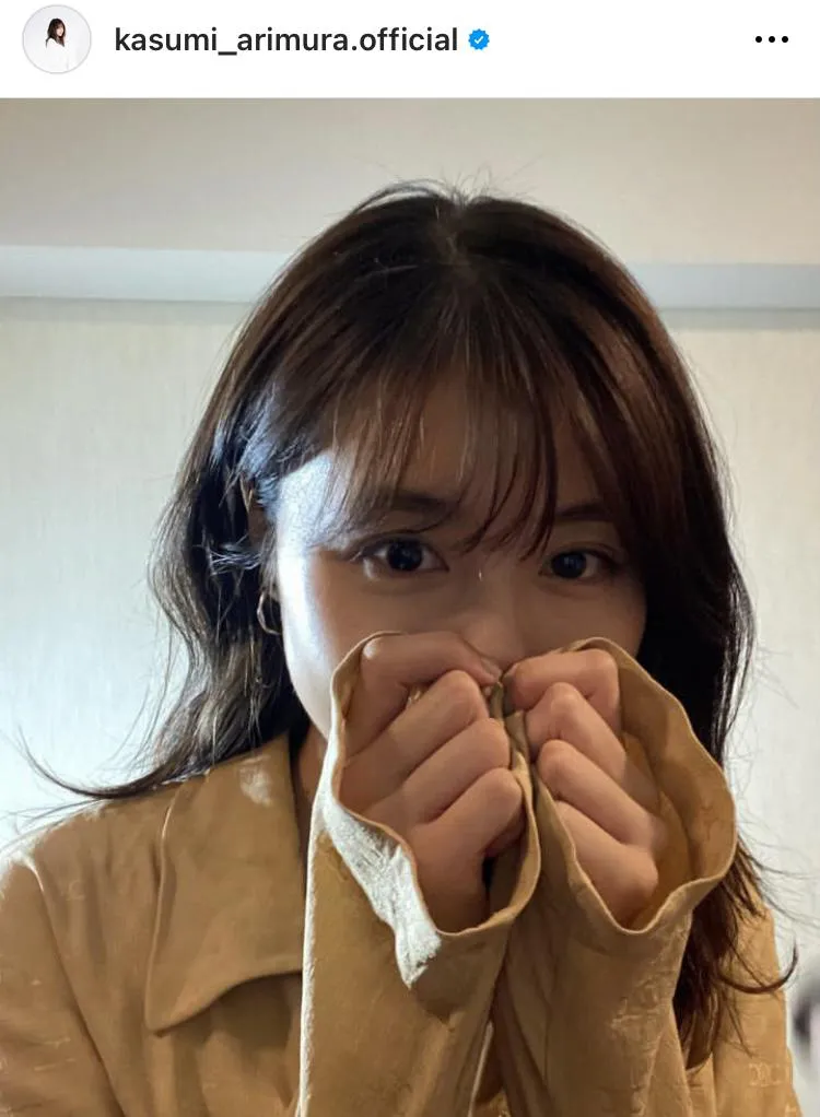  ※有村架純オフィシャルInstagram(kasumi_arimura.official)より