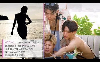 ABEMA＜シャッフルアイランド Season4＞放送開始　峯岸みなみ、今回の男性メンバーに「ズブズブ寄りかかっちゃう」