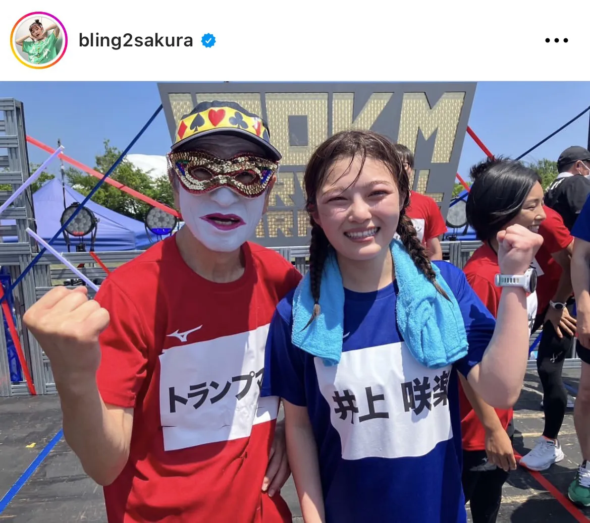 ※井上咲楽公式Instagram(bling2sakura)より