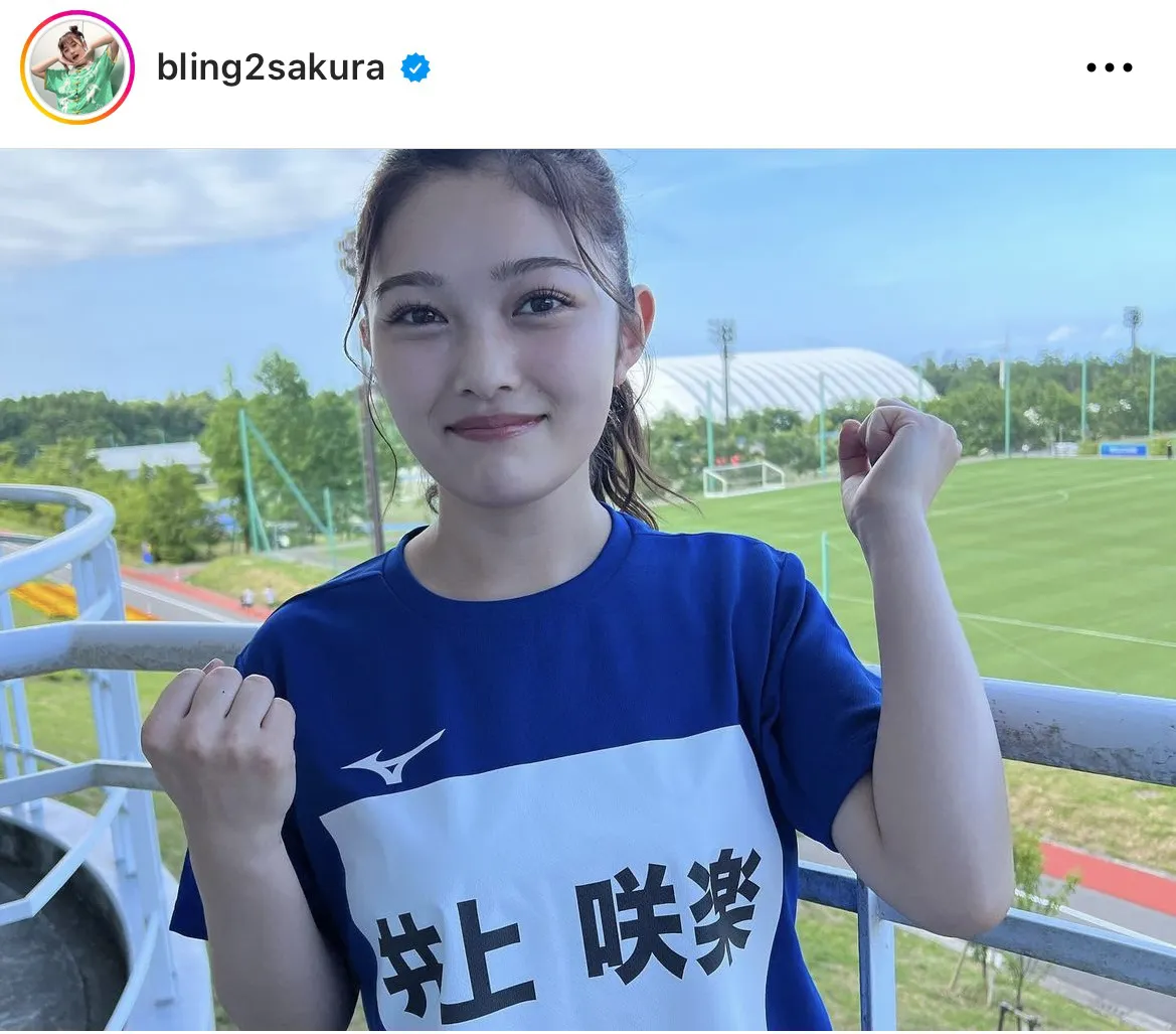 ※井上咲楽公式Instagram(bling2sakura)より