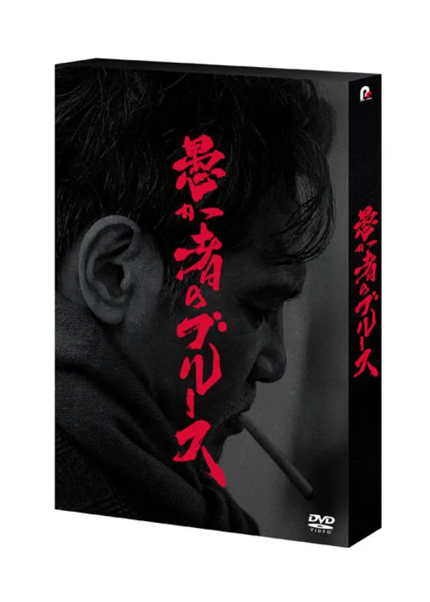 DVD版ジャケット