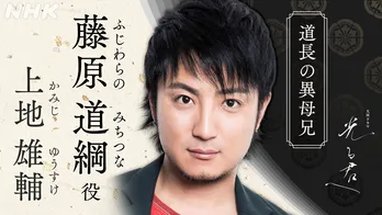 上地雄輔、大河ドラマ『光る君へ』への意気込み語る「時代劇は自分が大好きな分野の一つなのでとても楽しみ」