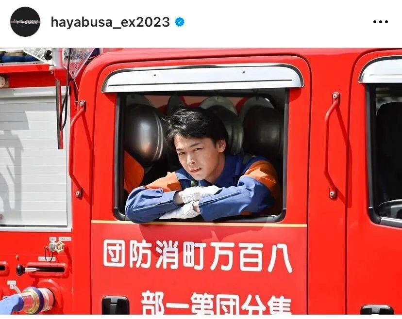 ※画像はドラマ「ハヤブサ消防団」公式Instagram(hayabusa_ex2023)より