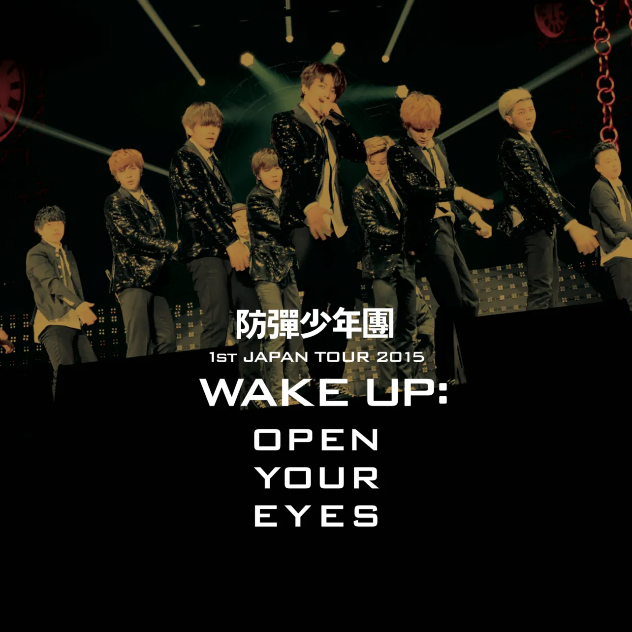 「防弾少年団 1st JAPAN TOUR 2015『WAKE UP：OPEN YOUR EYES』」は7月28日(金)より配信