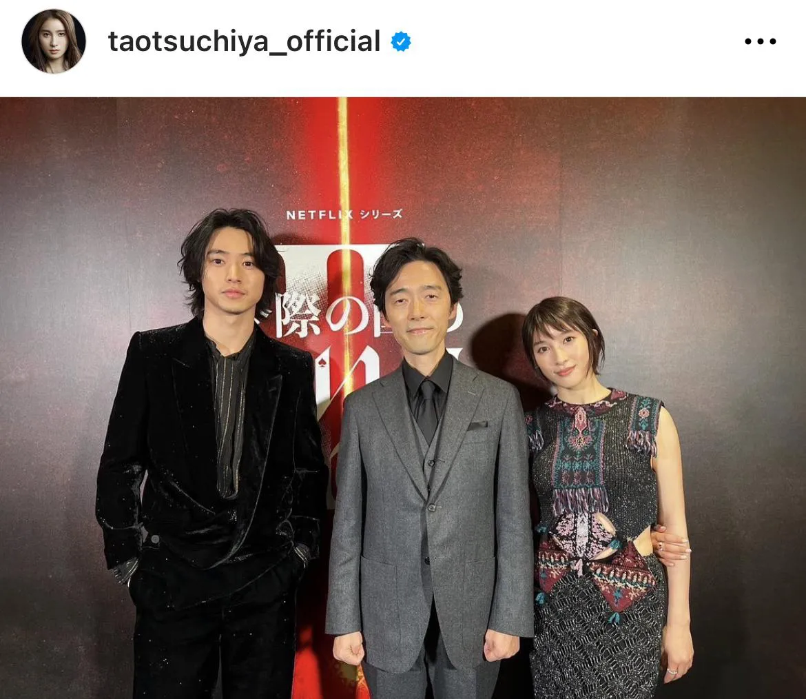 ※土屋太鳳オフィシャルInstagram(taotsuchiya_official)より