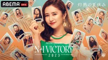 プロレスリング・ノア“灼熱の夏休み”「N-1 VICTORY 2023」無料生中継決定“前夜祭”も開催