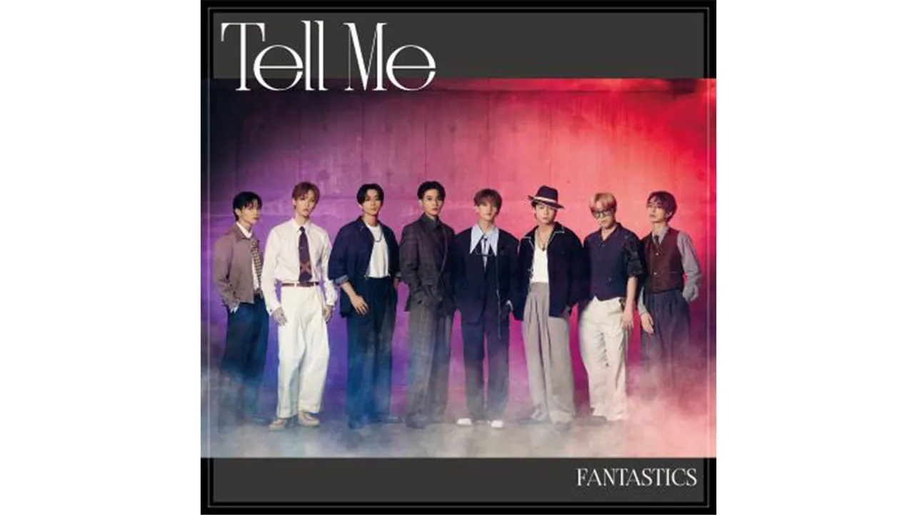 ヴィンテージ衣装が光るFANTASTICS 新曲「Tell Me」ジャケット