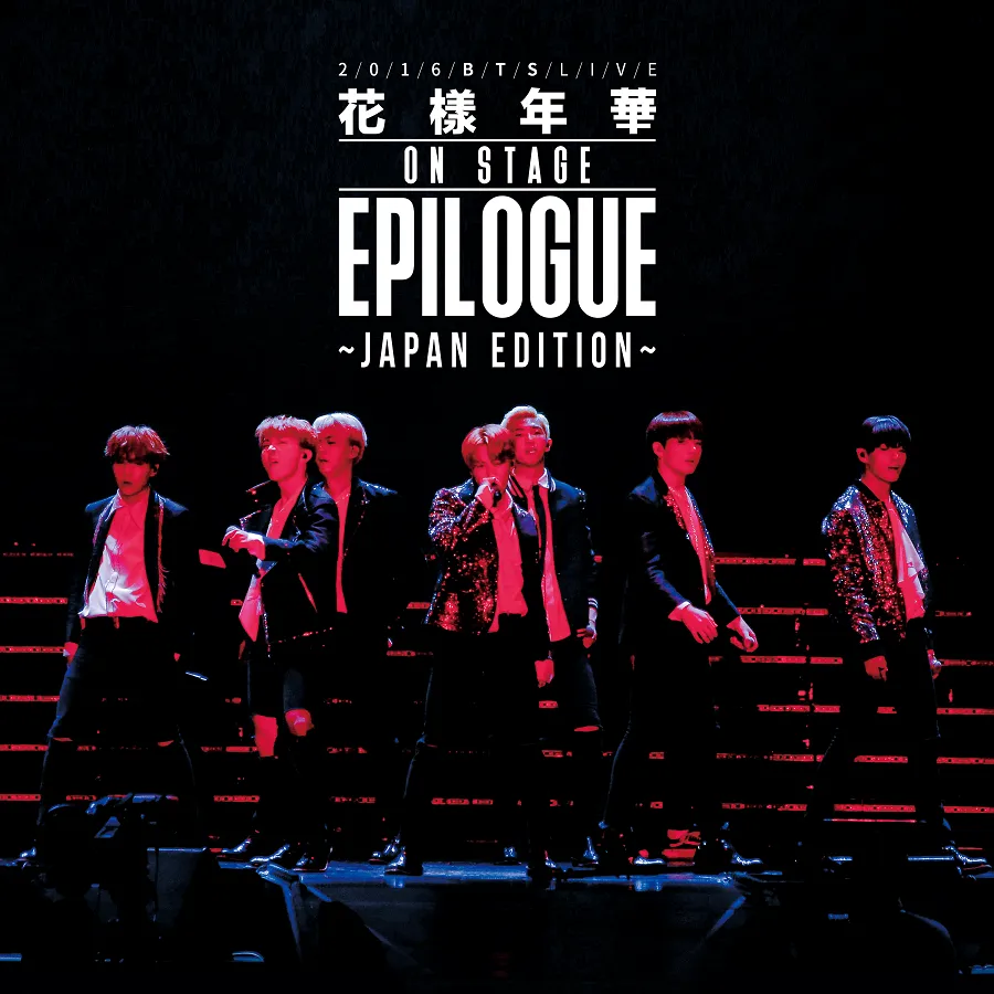 【BTSライブ映像】2016 BTS LIVE花様年華 on stageepilogue～Japan Edition～