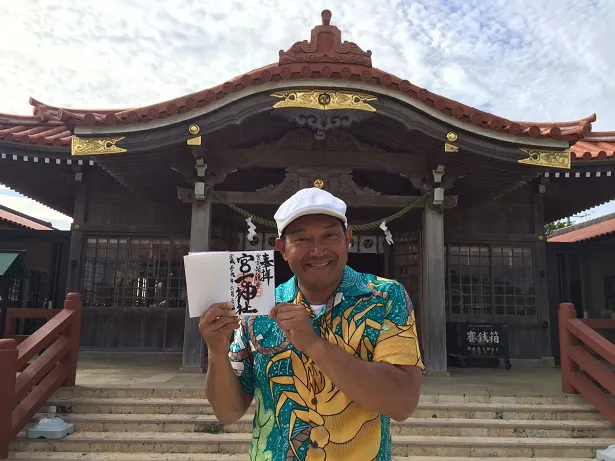【写真を見る】ぐっさんが沖縄・宮古島のパワースポットを満喫！