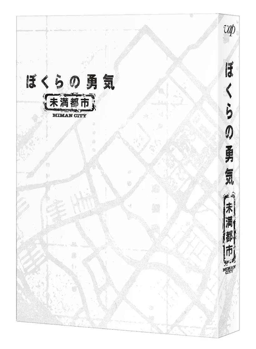 ー未満都市2017」で“KinKiあるある小道具”を探せ！ | WEBザテレビジョン