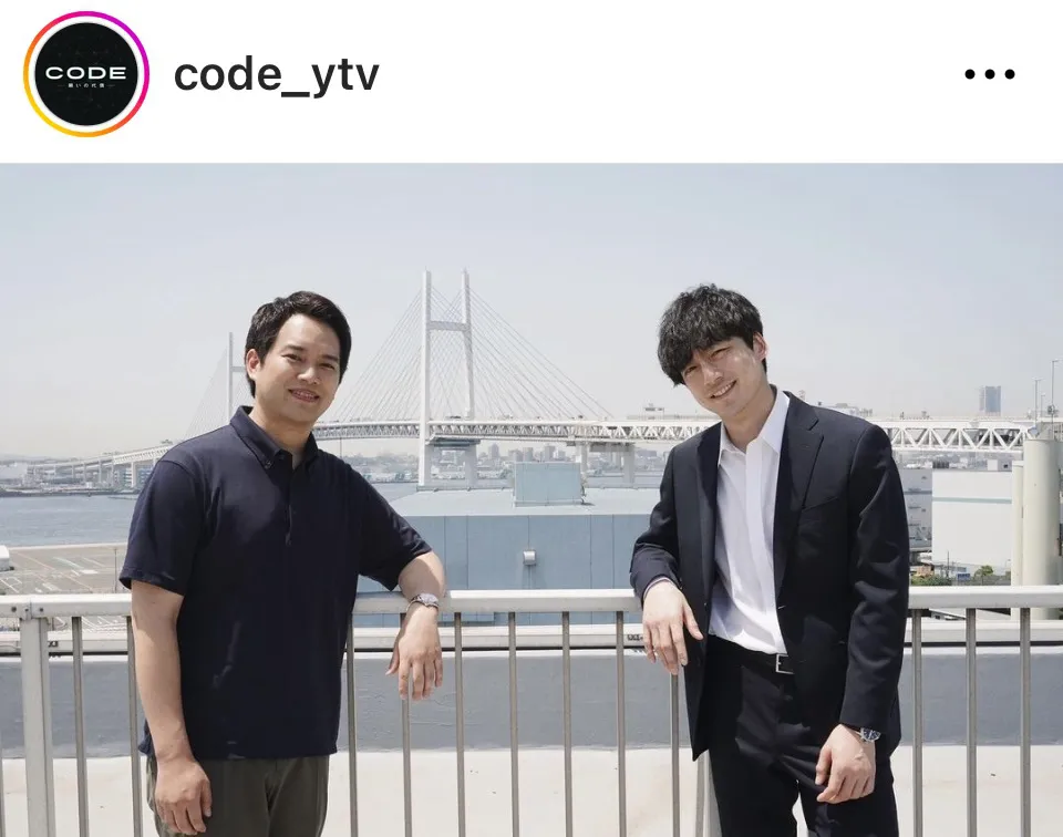 ※画像はドラマCODE―願いの代償―」の公式Instagram(code_ytv)より