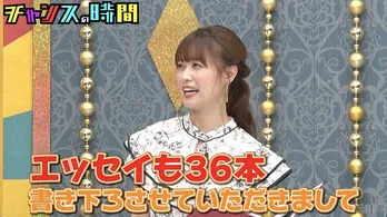 千鳥・大悟、西澤由夏ABEMAアナの初フォトエッセイの報告「36本書き下ろした」に“「書き下ろした」は又吉も言わん”<チャンスの時間>