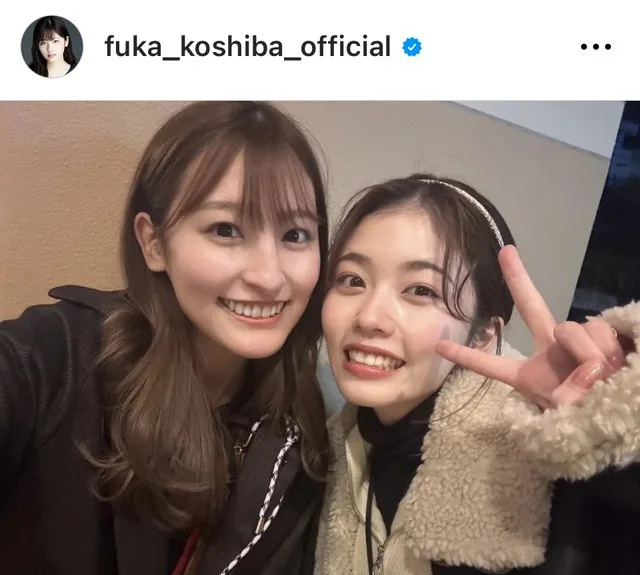 ※画像は小芝風花Instagram(fuka_koshiba_official)より