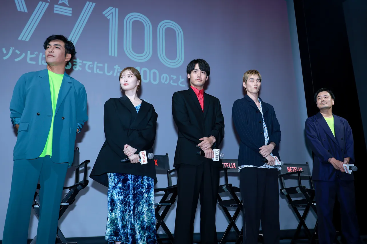 Netflix映画「ゾン100〜ゾンビになるまでにしたい100のこと〜」イベントより