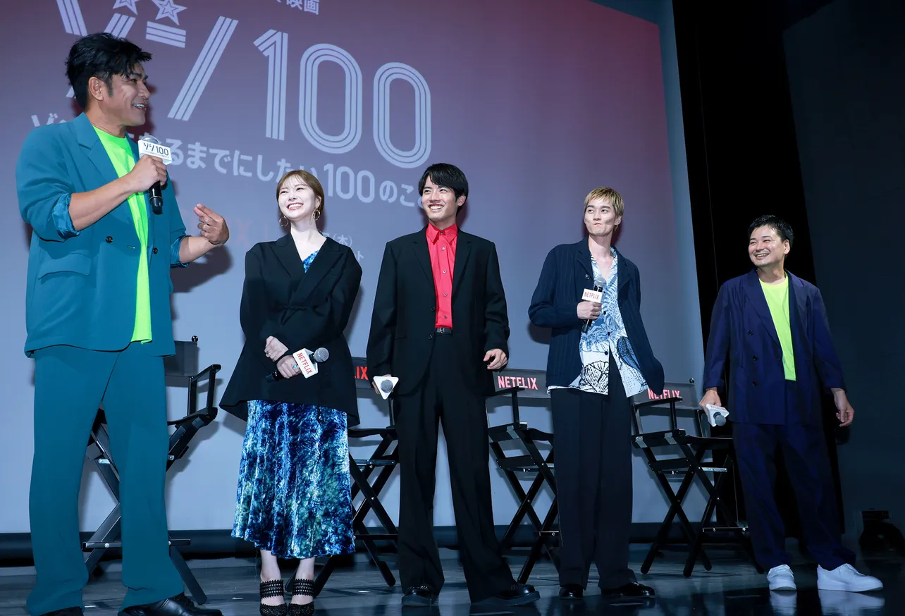 Netflix映画「ゾン100〜ゾンビになるまでにしたい100のこと〜」イベントより