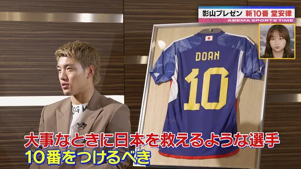 【写真】サッカー日本代表“新10番”への思いを語る堂安律選手
