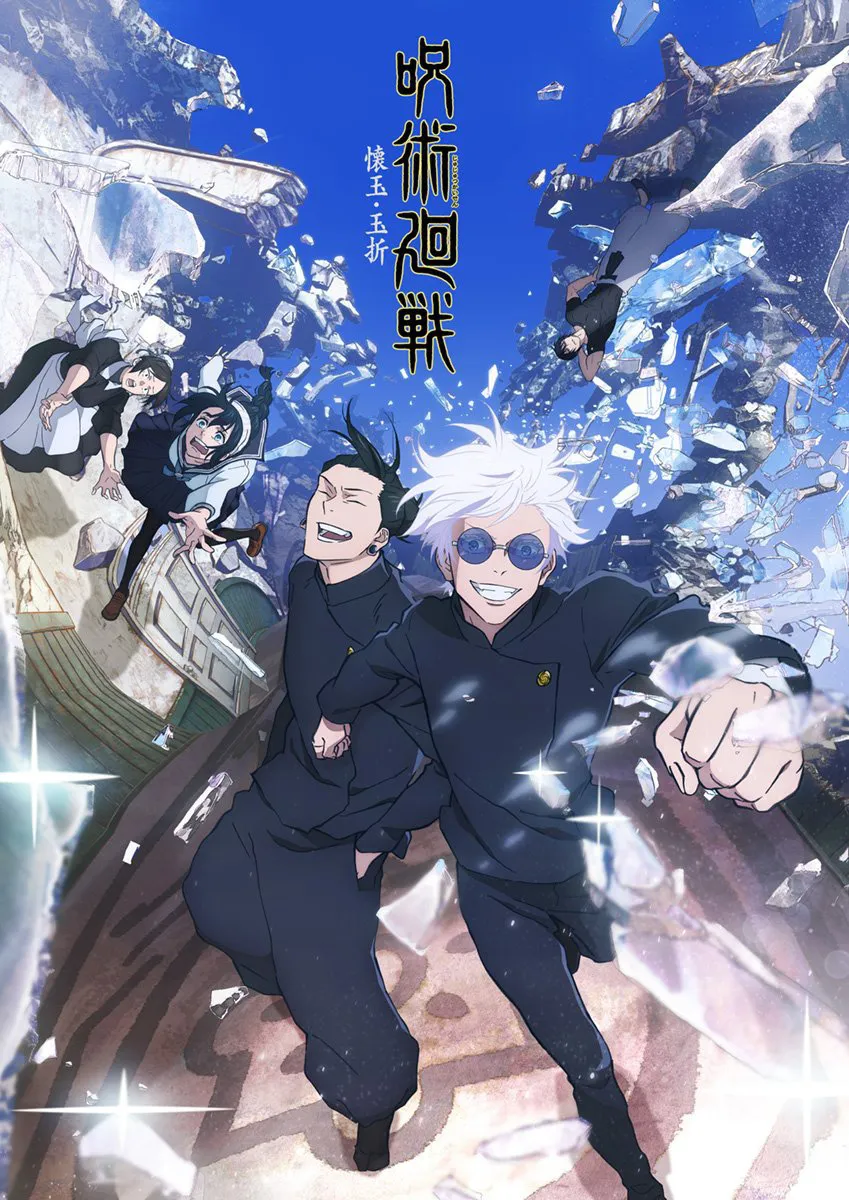 アニメ「呪術廻戦」のBlu-ray&DVD シリーズは2023年10月18日(水)より発売