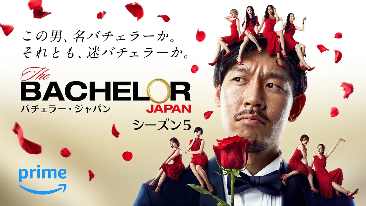 月刊 バチェラー bachelor - 雑誌