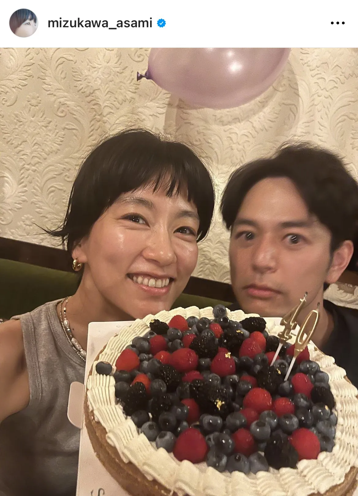 「仲良い～」水川あさみと妻夫木聡の誕生日2ショットにほっこり