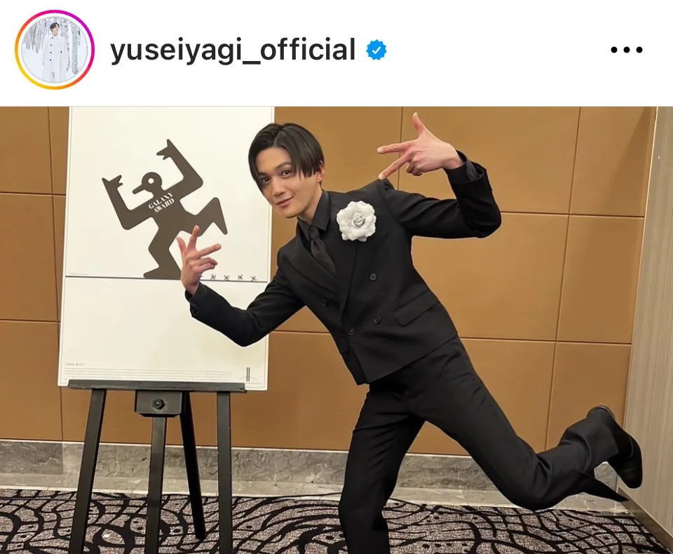 ※画像は八木勇征Instagram (yuseiyagi_official)より