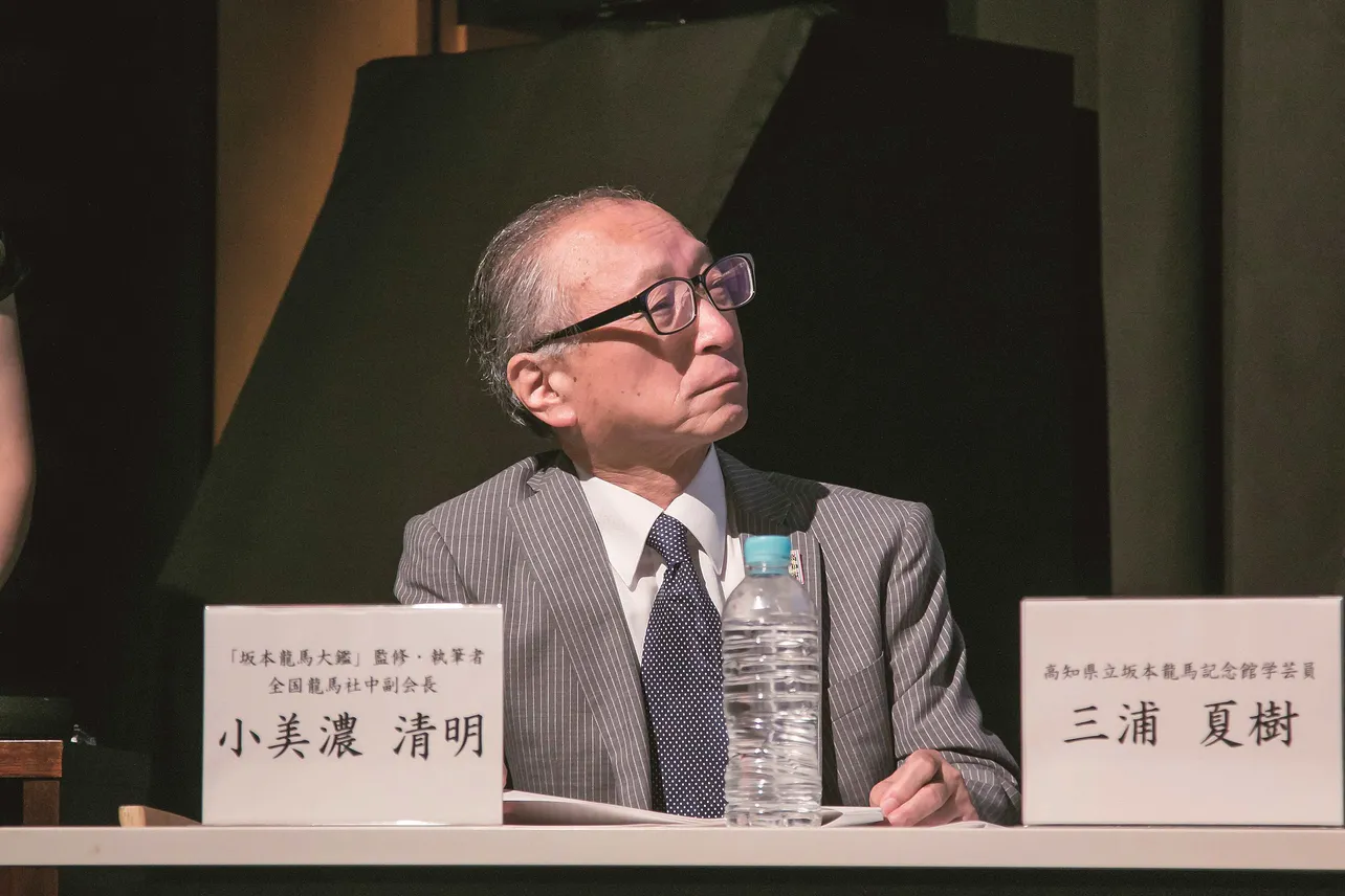 「坂本龍馬大鑑」監修・執筆者　全国龍馬社中副会長・小美濃清明氏