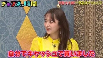 夫のジャンポケ太田博久のために免許を取得した近藤千尋“車も自分のキャッシュで”に千鳥驚き「給料が10倍違う」<チャンスの時間>