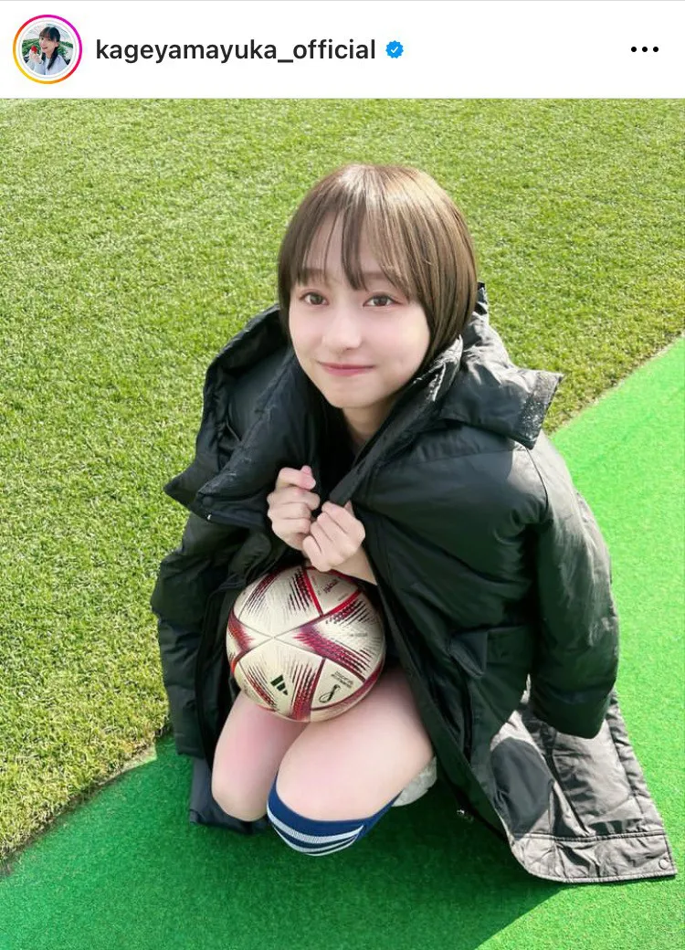 影山優佳、白くて眩しいくらいの太ももを披露してサッカーボールを抱えたオフショット