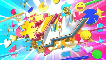 King & Prince「キントレ」の手応えは?『これからアルバイトしたい男子に刺さったみたい』