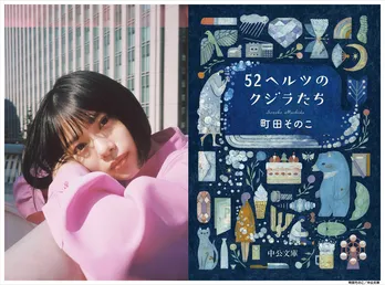 杉咲花「力を尽くしていきたい」成島出監督と初タッグ　本屋大賞受賞の話題作「52ヘルツのクジラたち」映画化