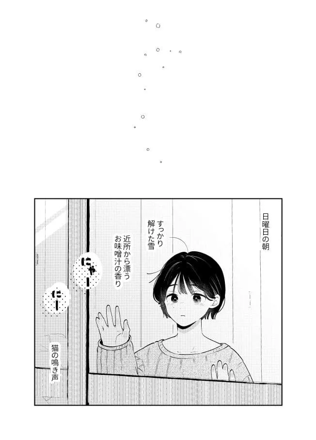 猫又さんを拾って、恋に落ちるまでの話(36/39)