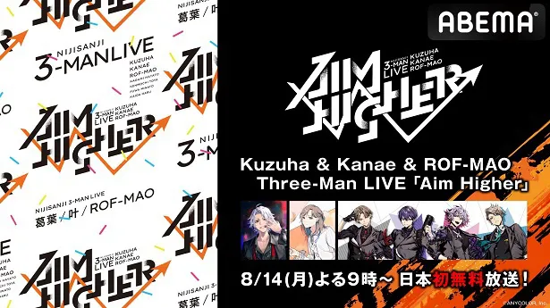 【写真】“日本初”全編無料放送が決定した3マンライブ「Kuzuha ＆ Kanae ＆ ROF-MAO Three-Man LIVE『Aim Higher』」