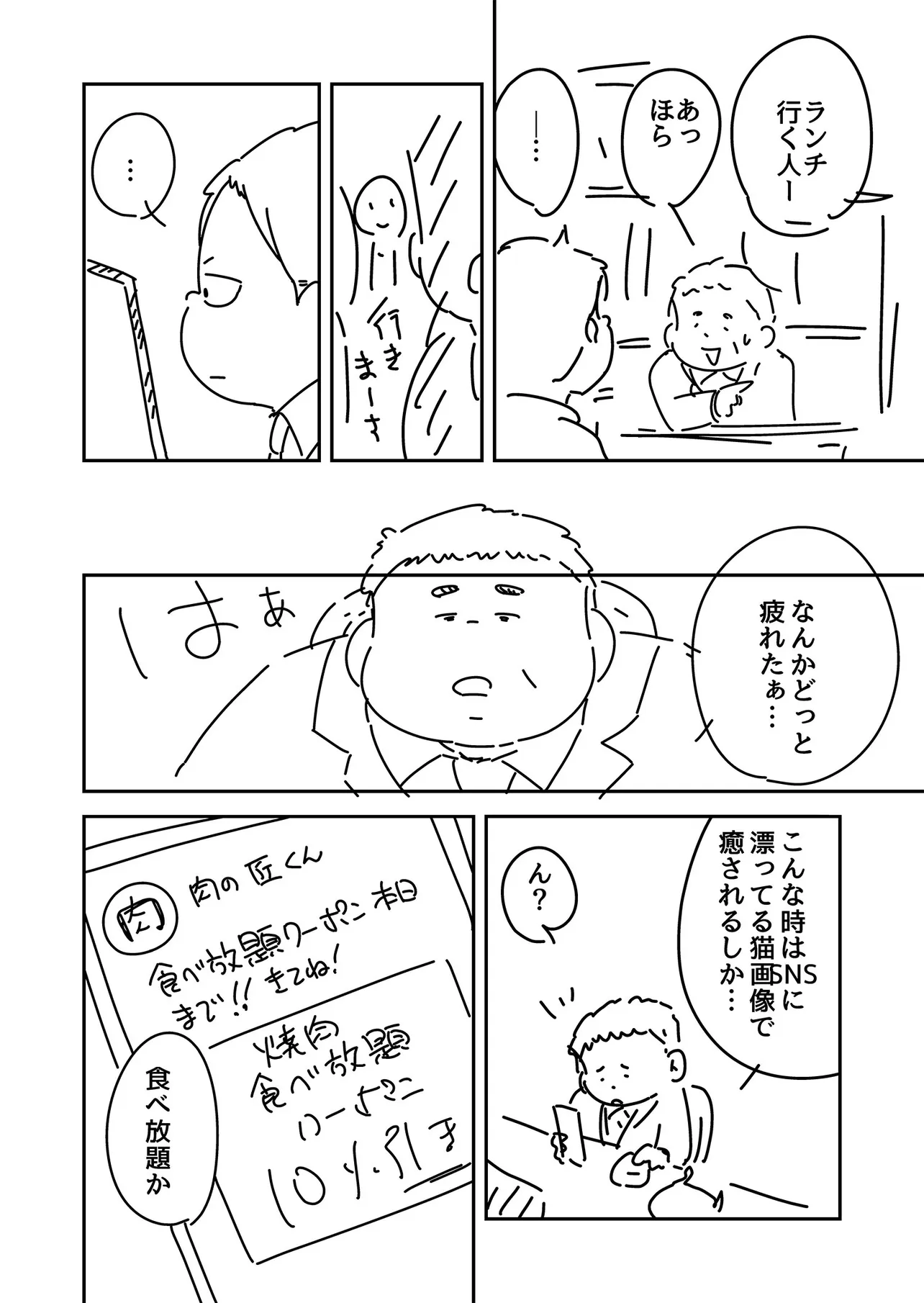 『君の胃袋を借りたい』(2/23)